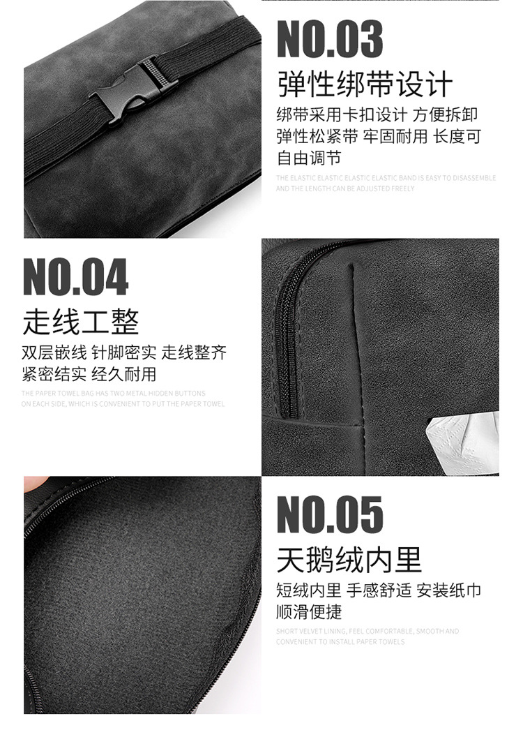 纸巾袋详情_11.jpg