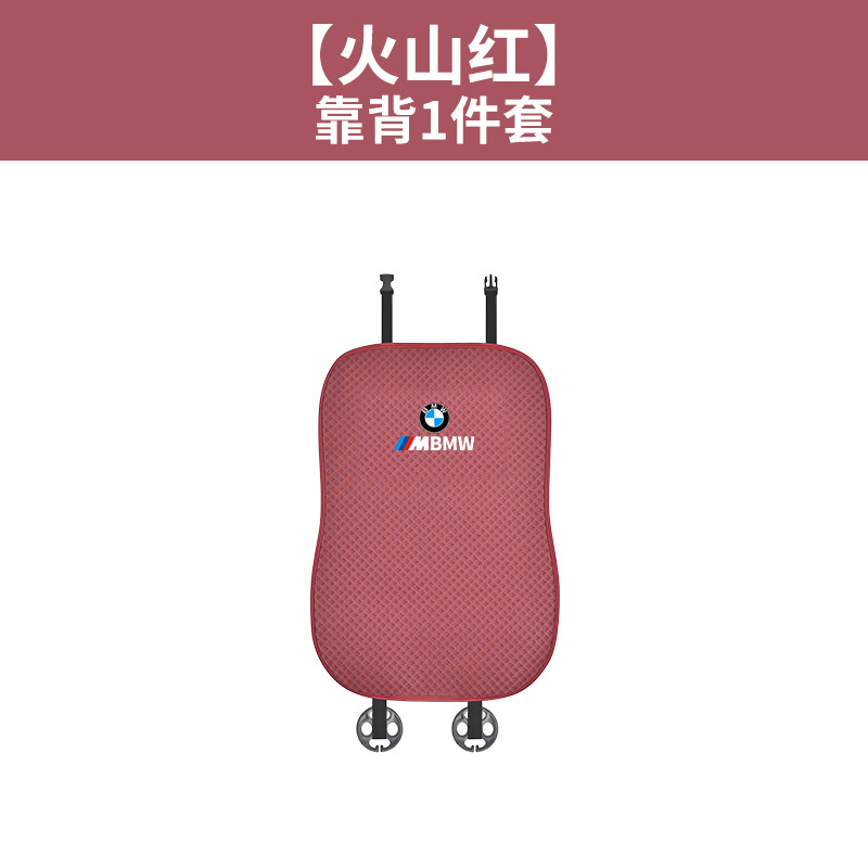 X3 X5 X6 X7 – BMW Seat cushion, seat cover - ice-silk-breathable-volcanic-red-backrest-single-piece