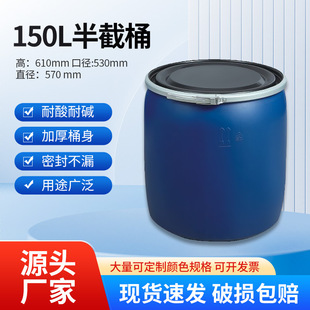 150Lkg��150��ʳƷ���Ӻ��mͰ�ܷ⻯��Ͱ�V�ڰ��b����Ͱ���F��