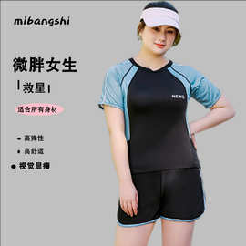 泳衣女大码胖MM遮肚显瘦保守遮肉分体运动加肥加大泡温泉泳装速干