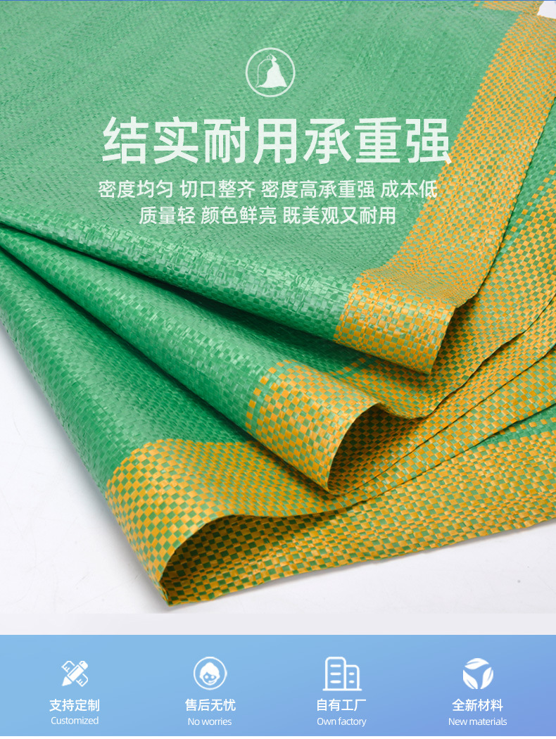 Bolsa de tejido PP verde grosado expreso logística de mudanza de construcción decoración bolsa de embalaje bolsa de piel de serpiente fábrica de sacos personalizados