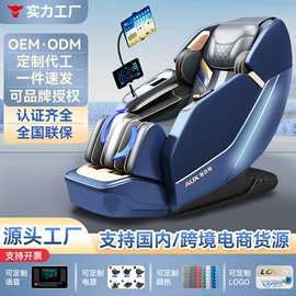 按摩椅;按摩枕/靠垫;按摩足疗机