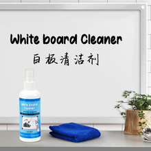 厂家直发 升级版强效白板清洁剂 办公教学油性笔清洁套装