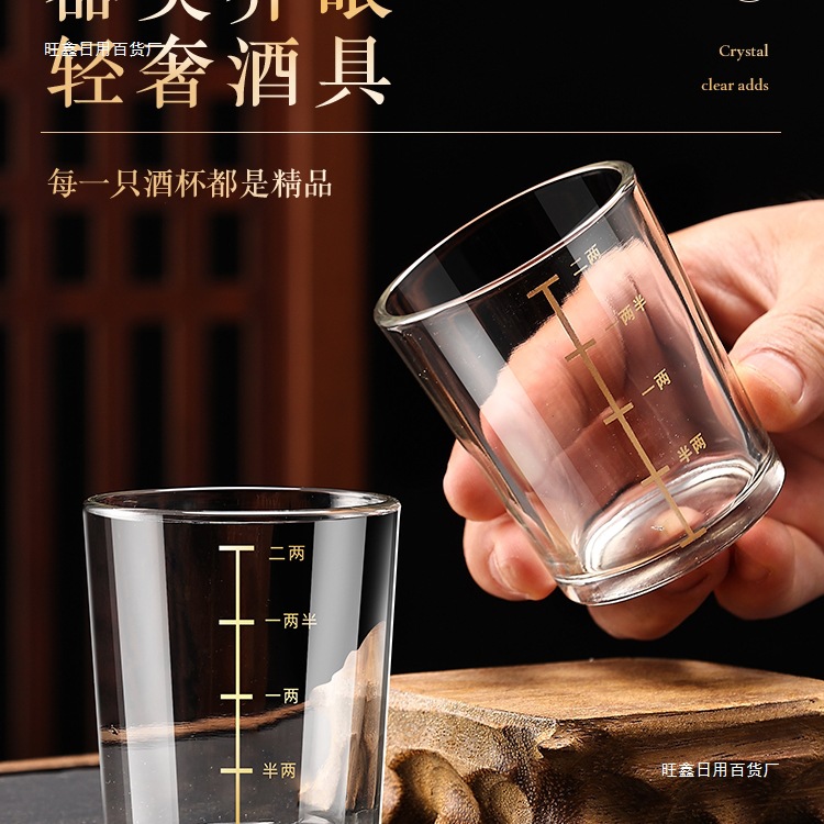 金边二两白酒杯带刻度家用酒具2两杯套装钢化玻璃杯啤酒杯子通用