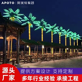 景观灯;庭院灯;投射灯