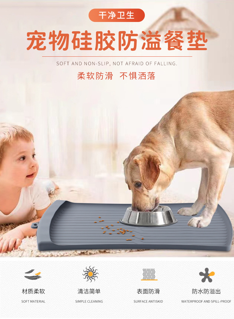 宠物餐垫_01.jpg