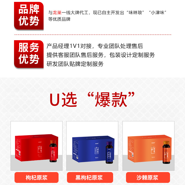 Black Goji Berry NFC Juice 500ml Gift Box Ready to Drink Herbal Wellness Beverage overview