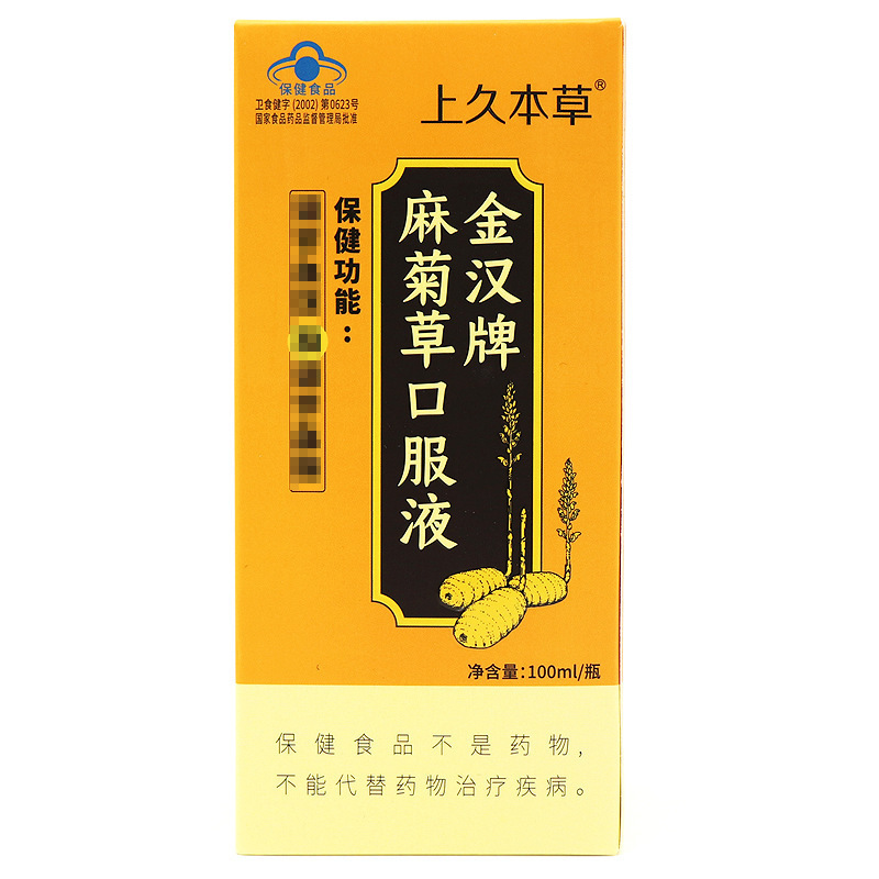 Shangjiu Herbal Jinhan ブランド マジュクア 草経口液 100ml/箱|undefined