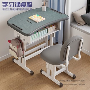 Desks and Chairs for Junior High School Students, Home Liftable Children's Study Homework Desks, Tutoring Training Classes, School Factories