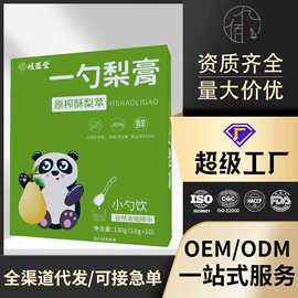 代用/养生茶;非处方滋补膏;其他冲调饮品