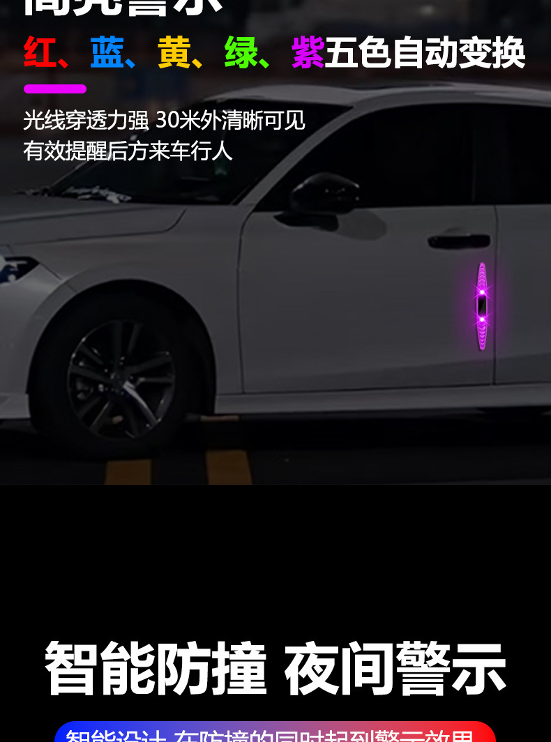 New Car and Motorcycle Solar-Powered Anti-Collision Strips with Adhesive Backing, Anti-Rear Collision Warning Lights, Night-Time Warning, Anti-Scratch and Anti-Scuff