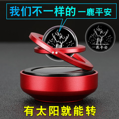 Car Ornament Internet Celebrity Floating Solar Car Air Freshener Interior Decoration Supplies Variety Practical High-End Male Perfume