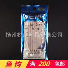 威娜丸世串钩 PE线防缠绕钓鱼钩抛竿成品仕挂钩垂钓用品窜钩防缠
