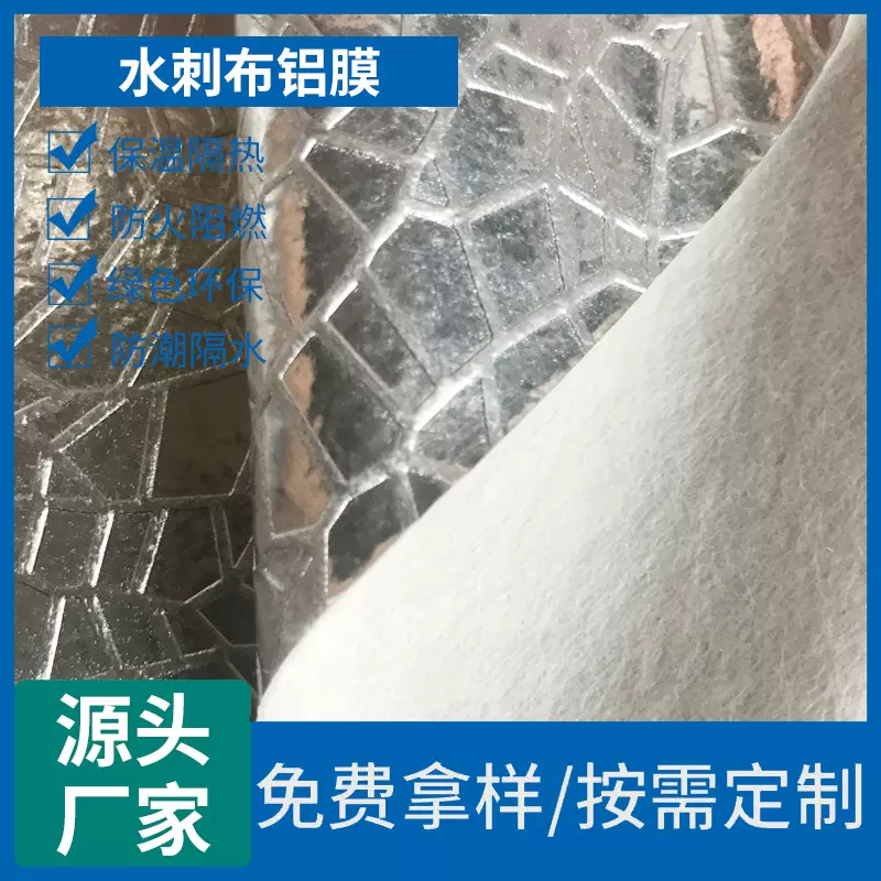 水刺布服装衬里水刺棉布无纺布铝膜包装布面膜布车衣三合一镀铝膜
