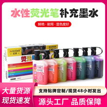 笔墨水25ml荧光复古色莫兰迪彩色水性补充液手账蘸水笔补充水文具