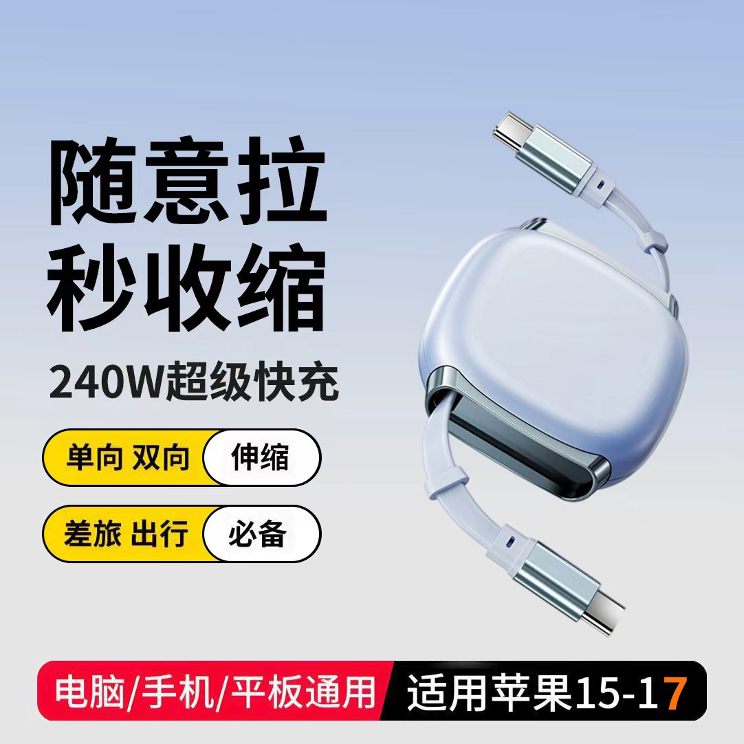 240W cable de datos telescópico súper rápido de carga magnética absorción cable de carga para Apple 17 Huawei tipo-c