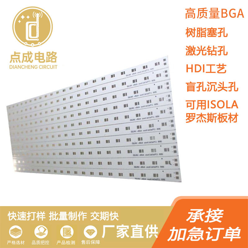 太阳能一体化路灯铝基板 长条灯铝基板 工具灯铝基板量大厂家直销