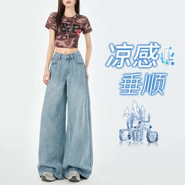 天丝大阔腿牛仔裤女2025年夏季新款冰感莱赛尔高腰显瘦阔腿直筒裤