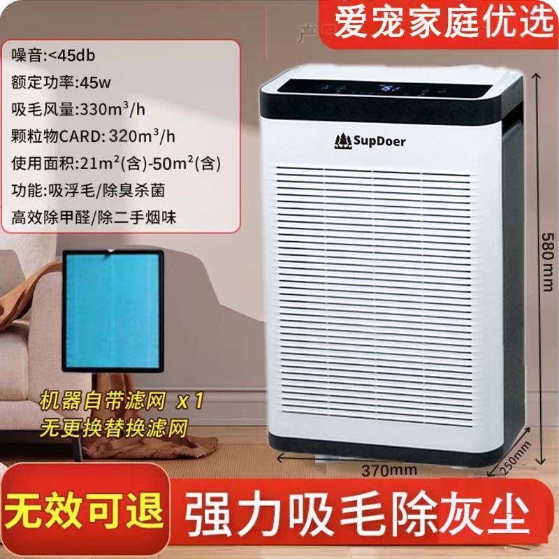 Pets absorb floating hair//deodorizing purifier//upgraded force recommendation