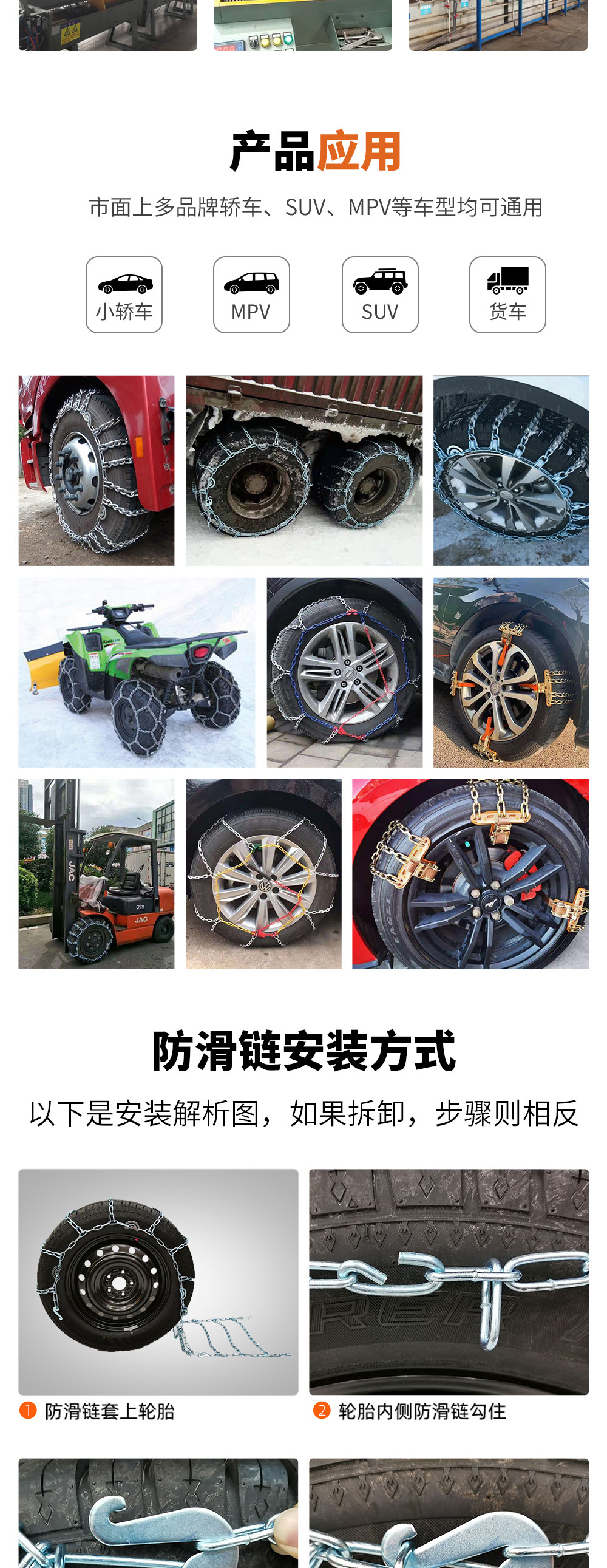 防滑链