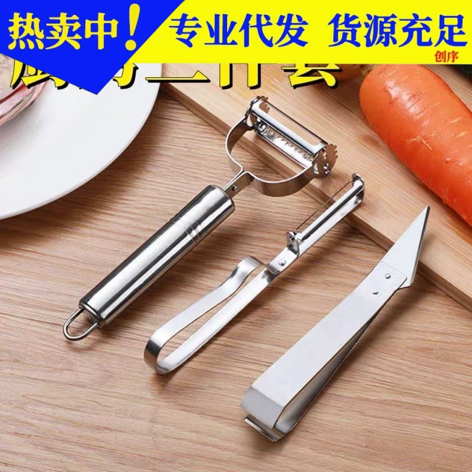 Овощечистка из нержавеющей стали, многофункциональная Овощечистка, кухонная Овощечистка для дыни и фруктов, набор из трех предметов