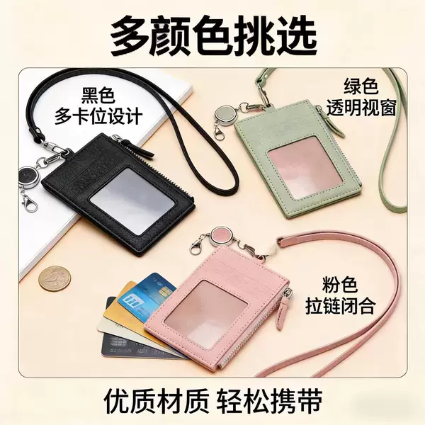 Anti-Theft Slim Compact Pu Leather Neck-Hanging Card Holder Document Organizer Work Id Card Holder with Lanyard Bank Card Coin Purse