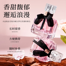 50ml正品大牌香水抖音网红爆款女士香水邂逅反转蔚蓝嘉柏