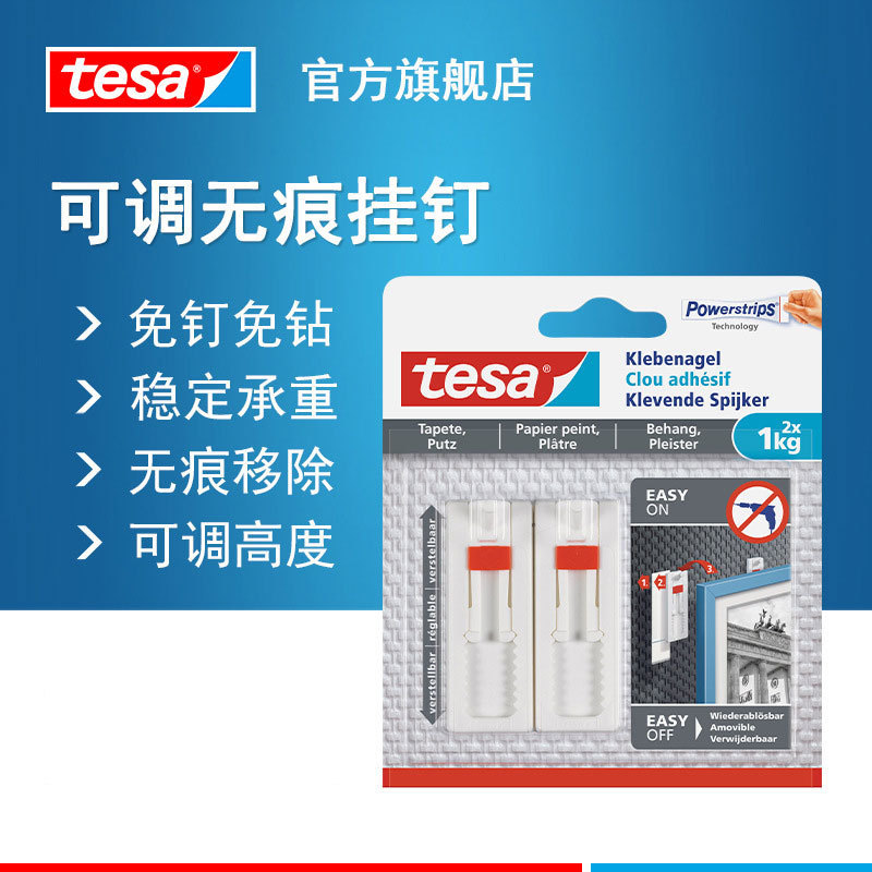 Tesa77763 Traceless Hanging Nails, No Punching Wallpaper Adhesive Hooks, Photo Frames, Paintings, Latex Paint Walls, No Nails