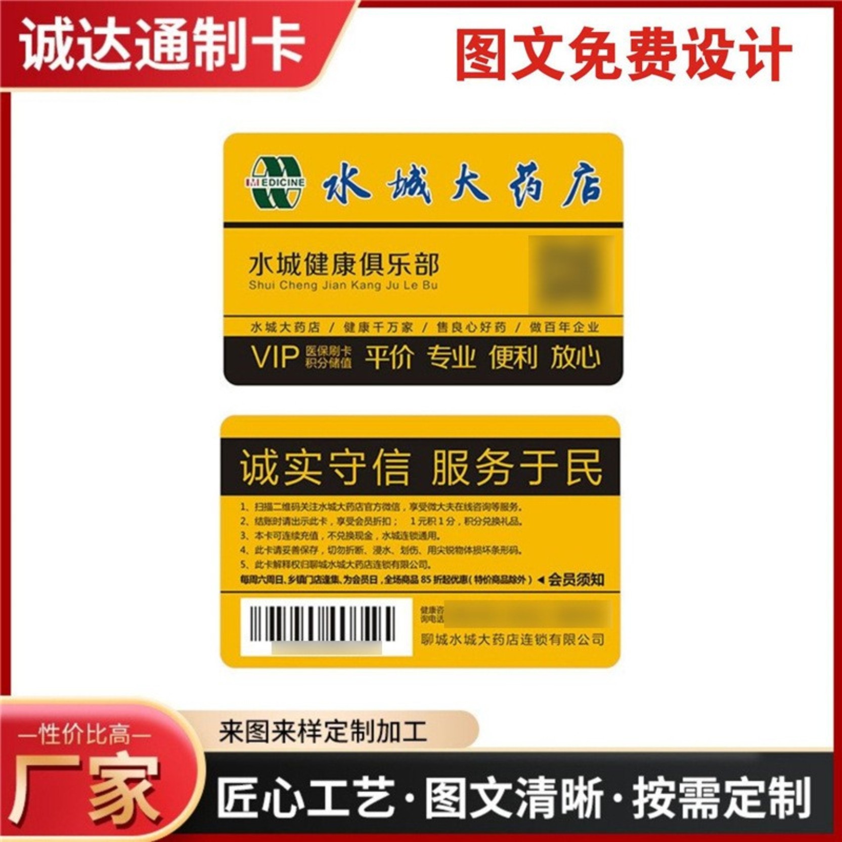 條碼卡藥店卡借書證PVC卡商場書城會員刮刮卡美容複旦mI精美