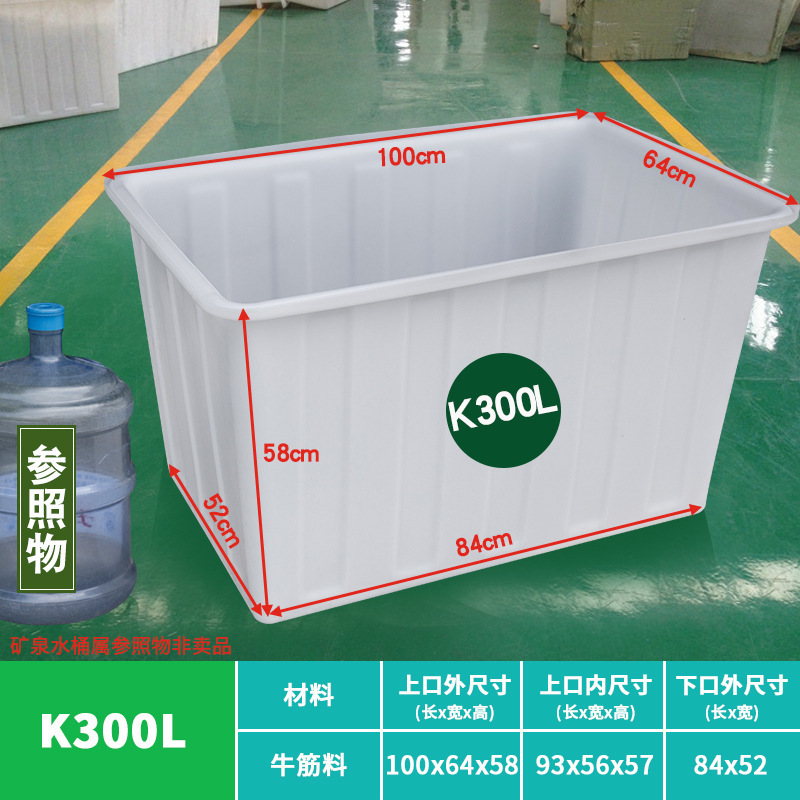 浅盆长方形养殖大号牛筋卖鱼养鱼加厚方桶水产储水桶牛筋塑料水箱|undefined