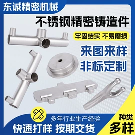 铸造