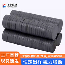 铁氧体磁铁黑磁铁冰箱贴磁钢普通磁铁吸铁石圆形磁片强磁磁吸贴片