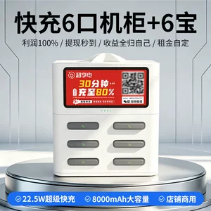 共享充电宝商用户外应急移动电源手机超级快充美团怪兽快充