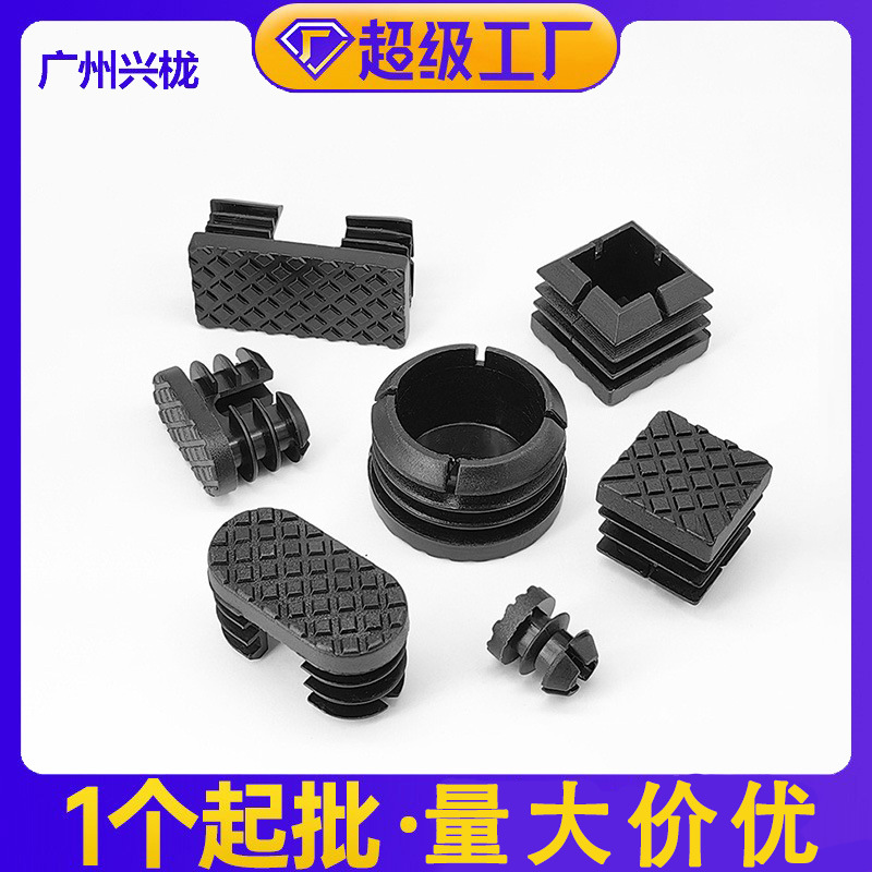 工厂批发不锈钢方管 圆管椭圆管内塞桌椅钢管家具脚垫