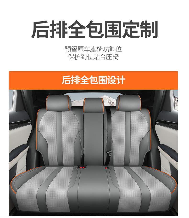 Specialized Leather Car Seat Covers for Byd Song Plus, Suitable for All Seasons, Full Coverage Seat Cushion