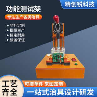 Functional Test Rack Pcb Test Rack Pcba Test Fixture Test Rack Burning Tooling Non-Standard Treatment