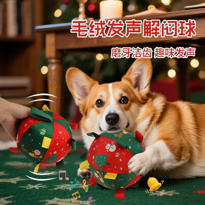 宠物玩具球狗狗圣诞户外玩具磨牙耐咬发声充棉足球宠物狗训练跨境