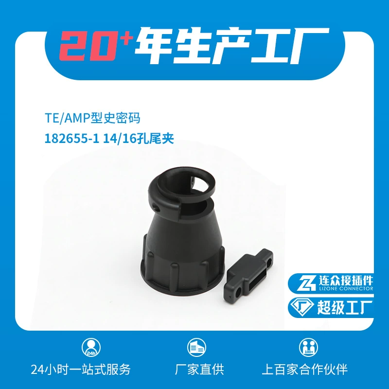 182655-1 внутренний 14/16 отверстие автомобиля разъем женский конец оболочки с хвостовым зажимом