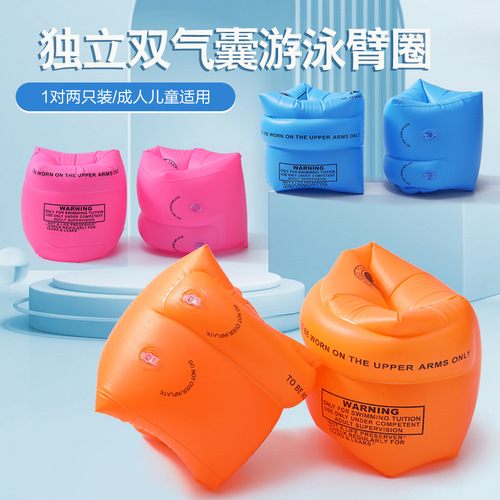 PVC swimming arm rings for children, inflatable round tubes, wholesale, thick, textured inflatable arm rings, wholesale