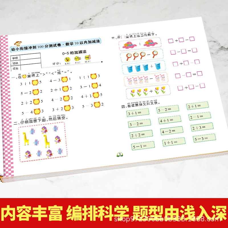 Practice Workbook Teaching Aids — Math Copybook, addition & subtraction within 10–100, multi-level exercises