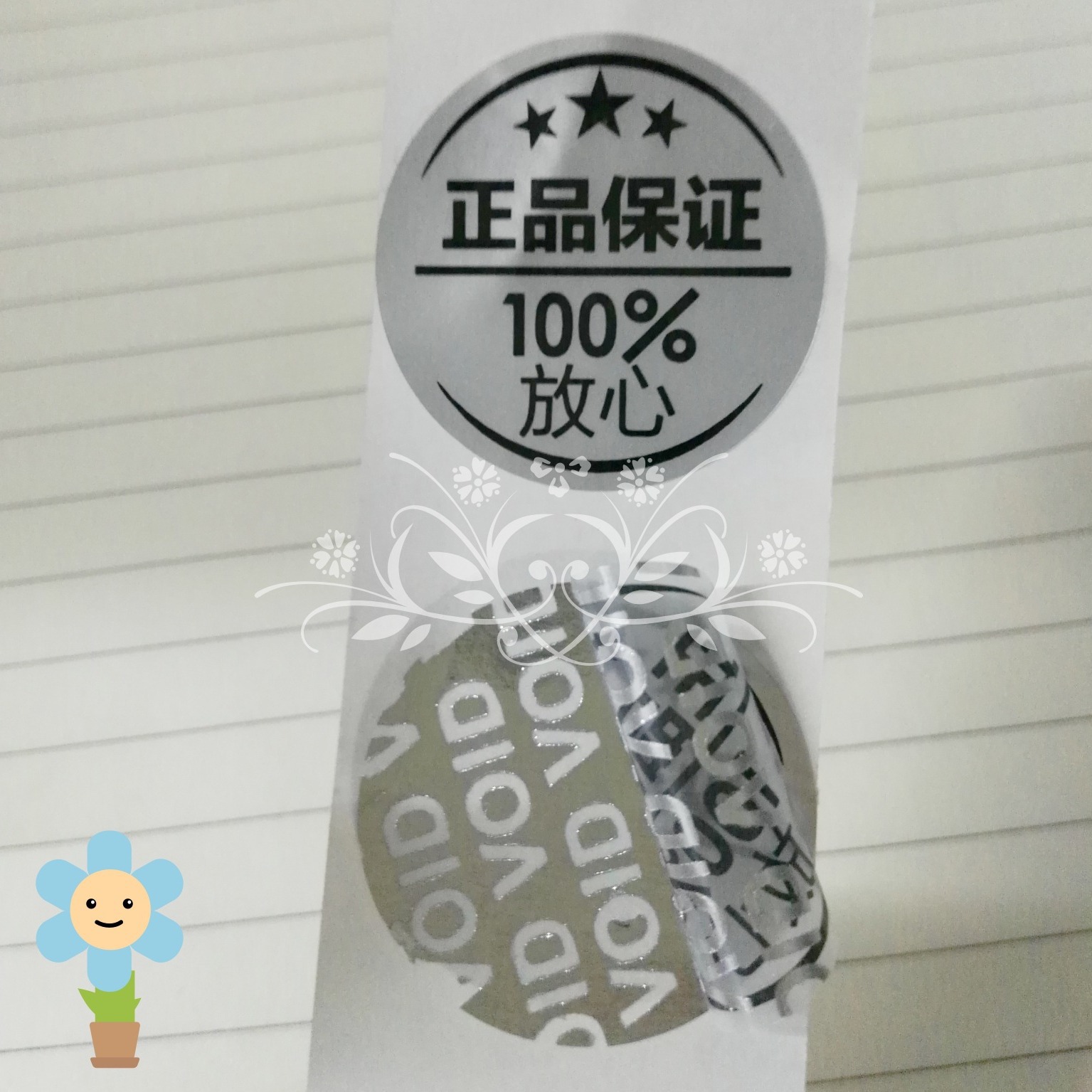 加粘防拆标贴防撕防伪标签VOID不干胶设计封条封口贴背胶