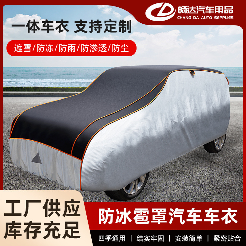 Cross-Border Eva Anti-Hail Car Cover, High-Elasticity, Windproof, Waterproof, Full Car Sun Protection Cover, Lightweight Anti-Hail