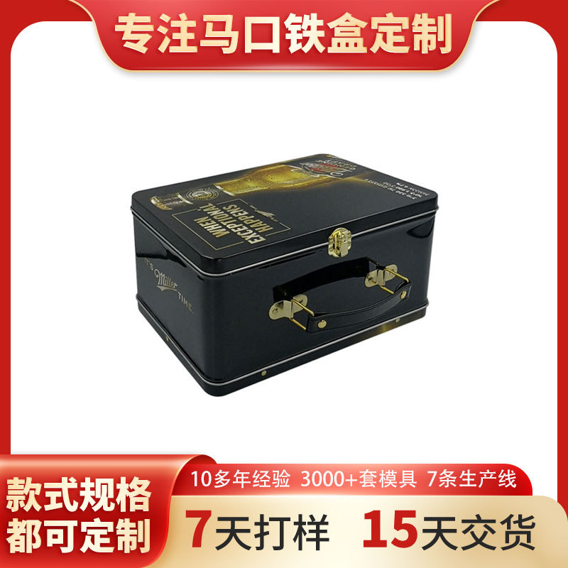 跨境热销手挽啤酒罐 定制马口铁大号装啤酒铁盒 方形手提啤酒铁盒
