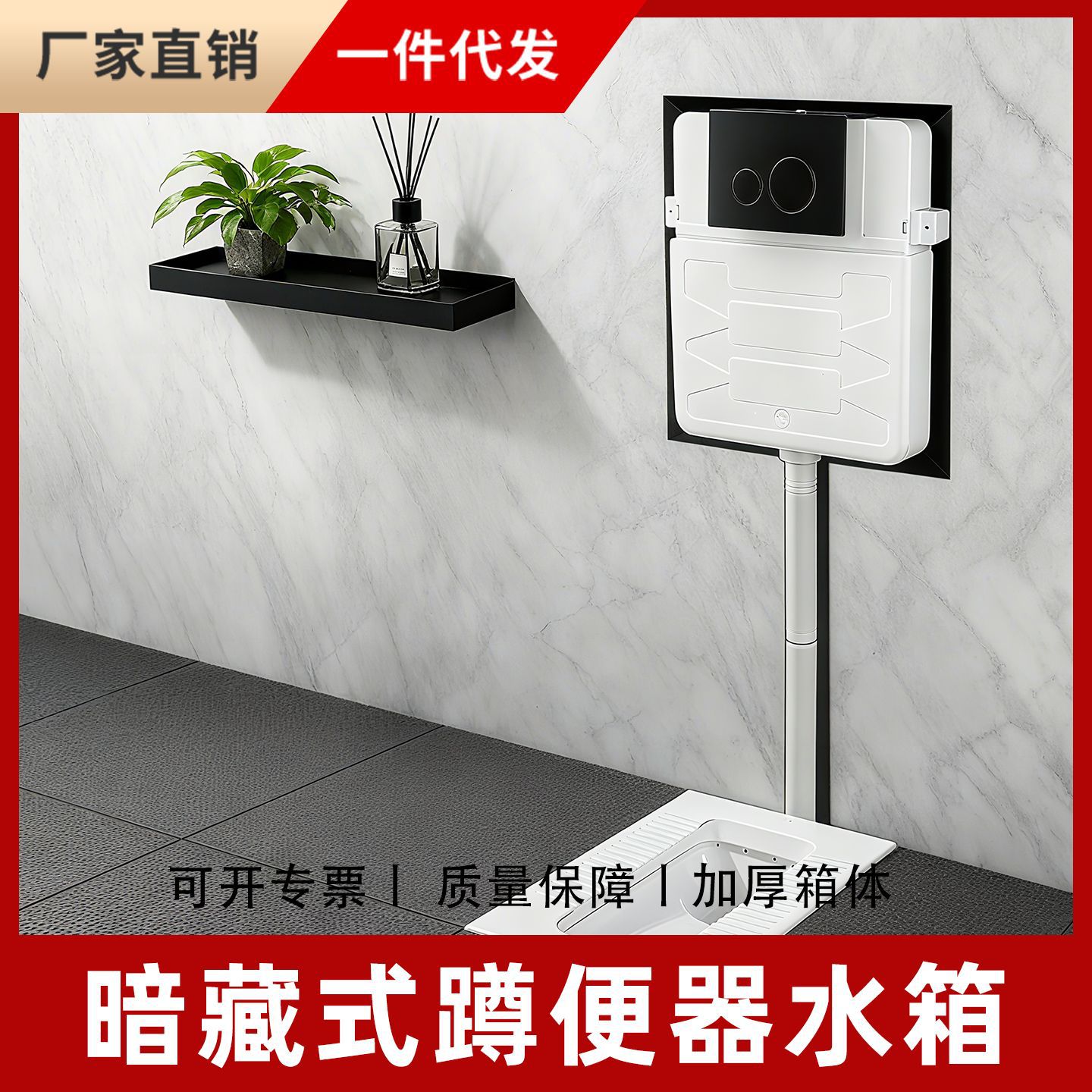 暗装水箱隐藏式水箱蹲便器嵌入式蹲坑便池暗藏冲水箱卫生间隐形厚