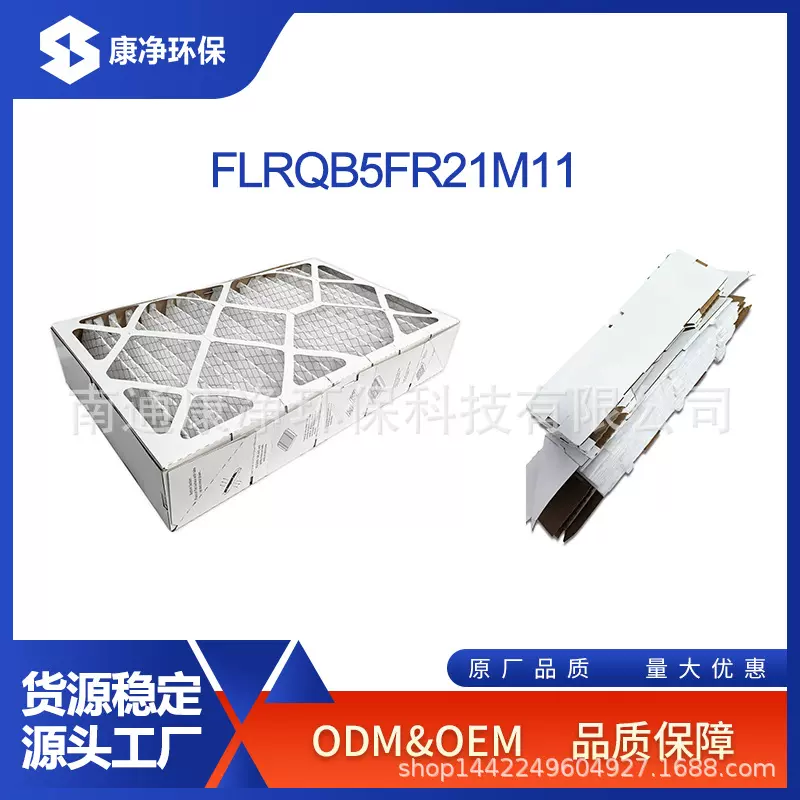 折叠适用Trane FLRQB5FR21M11 MERV 11 QuikBox空气净化器过滤器