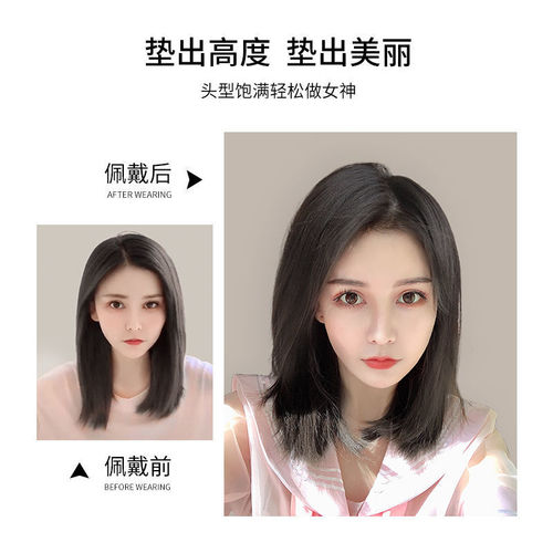 Wig women's hair pads pad the top of the head to raise the wig pads on both sides of the head to increase hair pads hair root fluffy device fluffy stickers
