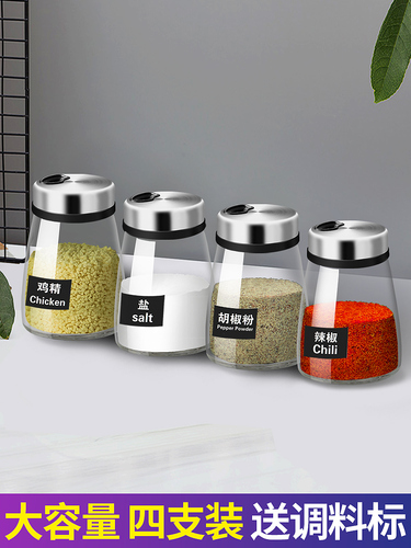 Seasoning bottle seasoning jar set seasoning box glass barbecue sprinkler bottle kitchen supplies household seasoning salt and pepper jar
