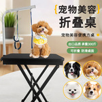 亚马逊外贸宠物美容台家用狗狗折叠美容桌小型犬猫咪吹剪毛洗澡台
