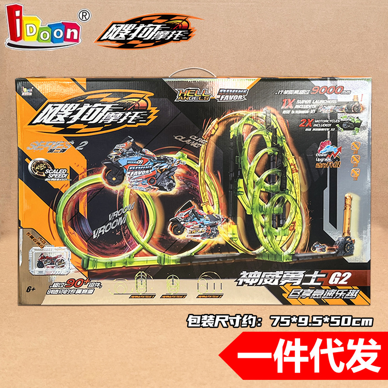 Aidong Sougou Motorcycle Track Inertia Speed Rule Mighty Warrior 2025 New Model Children's Toy Set