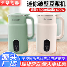 首邦迷你豆浆机家用全自动小型破壁机多功能免滤免煮料理机批发